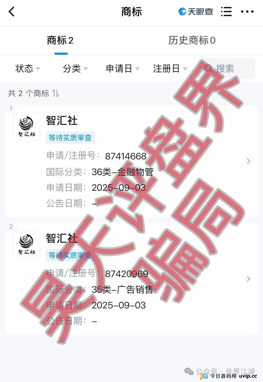 智汇社(龙铭策选)股票智能投资柬埔寨的杀猪盘骗局,操盘手自称龙海峰,钟艳华,各种投诉反诈文章,马上崩盘跑路!(2) 智汇社(龙铭策选)股票智能投资柬埔寨的杀猪盘骗局,操盘手自称龙海峰,钟艳华,各种投诉反诈文章,马上崩盘跑路!(2)