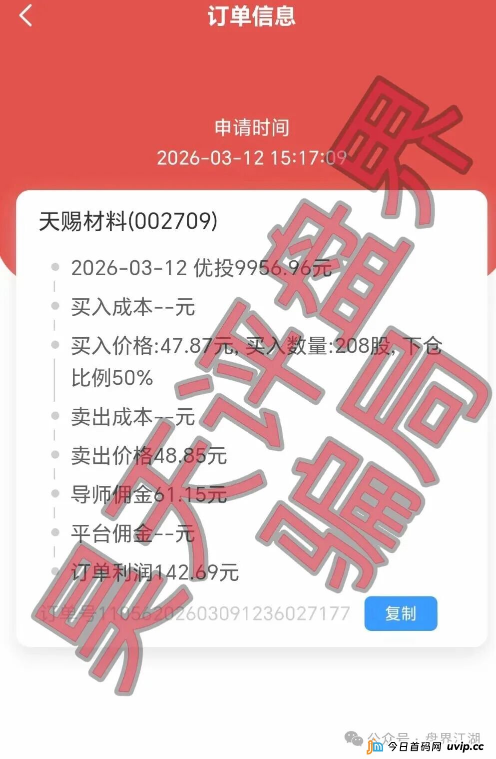 智汇社(龙铭策选)股票智能投资柬埔寨的杀猪盘骗局,操盘手自称龙海峰,钟艳华,各种投诉反诈文章,马上崩盘跑路!(5) 智汇社(龙铭策选)股票智能投资柬埔寨的杀猪盘骗局,操盘手自称龙海峰,钟艳华,各种投诉反诈文章,马上崩盘跑路!(5)