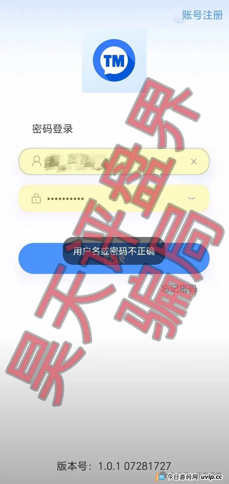 安裕财富（TM交易所）资金盘骗局，昨天又单割了3千多人，操盘手老汪准备崩盘跑路了，你又被割了吗？(2)