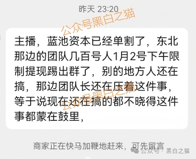 资金盘｜“蓝池资本”套牌陷阱，高风险爆表，投资者请速提现自保！(1)