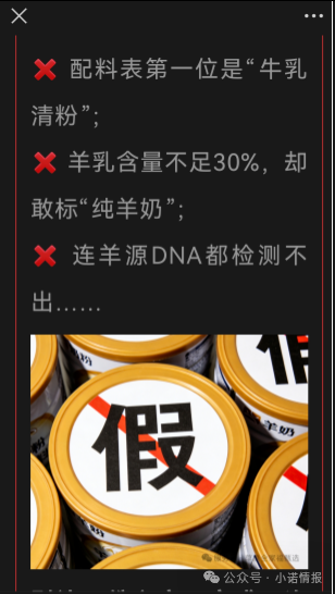 海之圣羊奶粉未达新国标:客观解析与消费启示(3) 海之圣羊奶粉未达新国标:客观解析与消费启示(3)