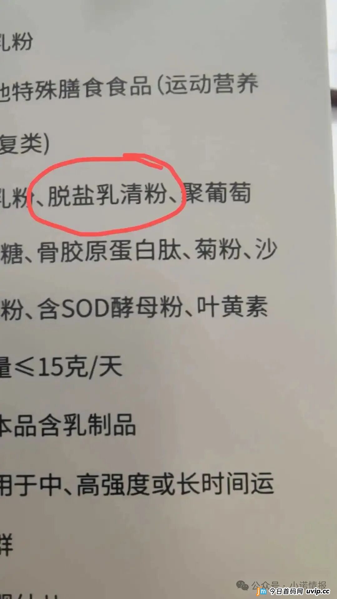 海之圣羊奶粉未达新国标:客观解析与消费启示(4) 海之圣羊奶粉未达新国标:客观解析与消费启示(4)