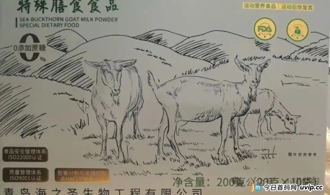 海之圣羊奶粉未达新国标:客观解析与消费启示(6) 海之圣羊奶粉未达新国标:客观解析与消费启示(6)