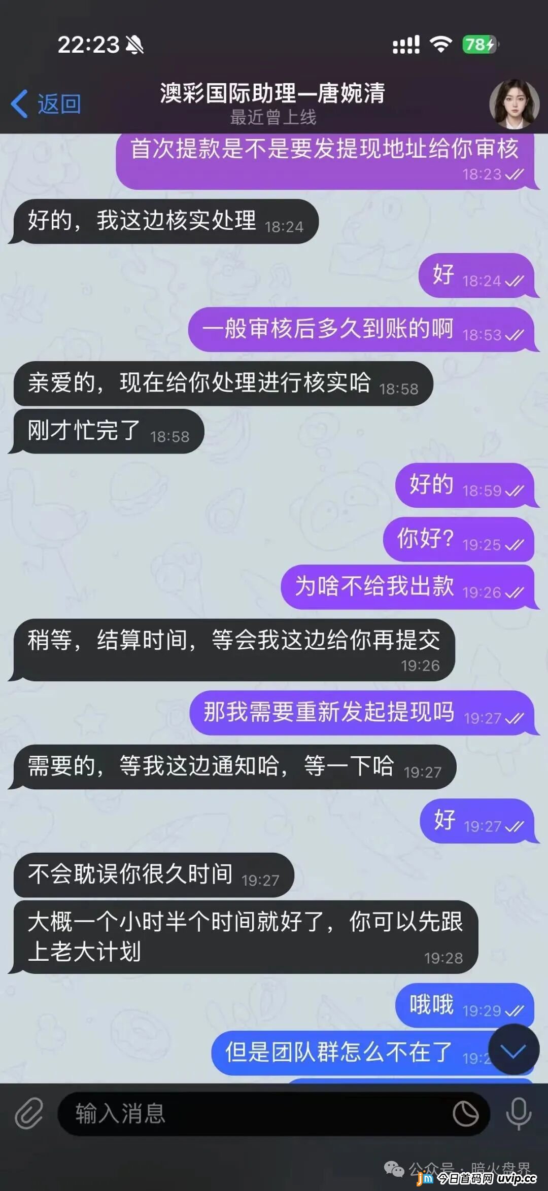 “澳彩国际”彩票跟单骗局, 财负导师王景成单割上千号会员,随时全线崩盘!(4) “澳彩国际”彩票跟单骗局, 财负导师王景成单割上千号会员,随时全线崩盘!(4)