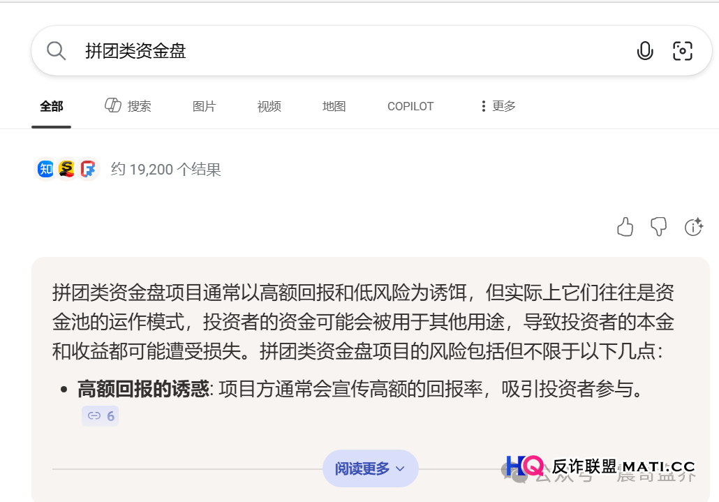 华一健康是拼团类型的资金盘骗局，请拨打国家反诈中心热线96110(1)