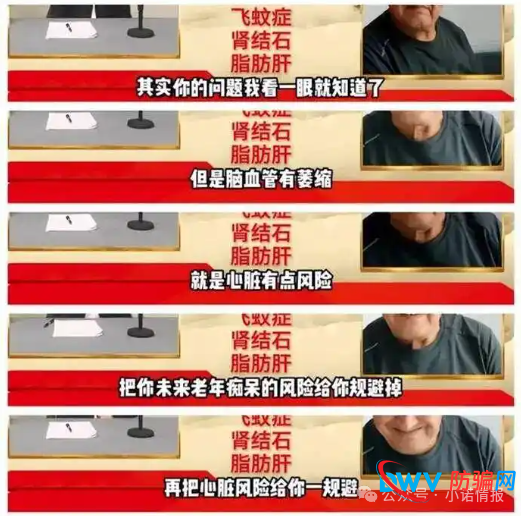 警惕“大医至简”张艳春直播间“包治百病”真相,实则夸大宣传,专骗老年人!(3) 警惕“大医至简”张艳春直播间“包治百病”真相,实则夸大宣传,专骗老年人!(3)