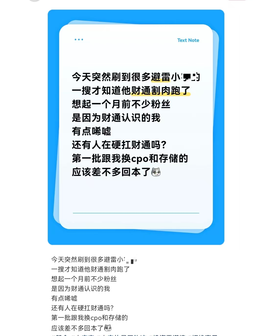 基民扎堆吐槽财通资管品质消费混合 本月公司有绩优基金经理离职(2) 基民扎堆吐槽财通资管品质消费混合 本月公司有绩优基金经理离职(2)