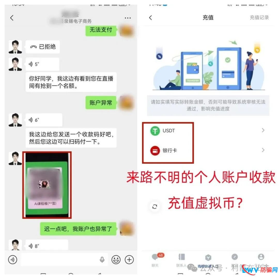 警惕!假冒的海外抖音跨境电商是让人越陷越深的诈骗!(3) 警惕!假冒的海外抖音跨境电商是让人越陷越深的诈骗!(3)