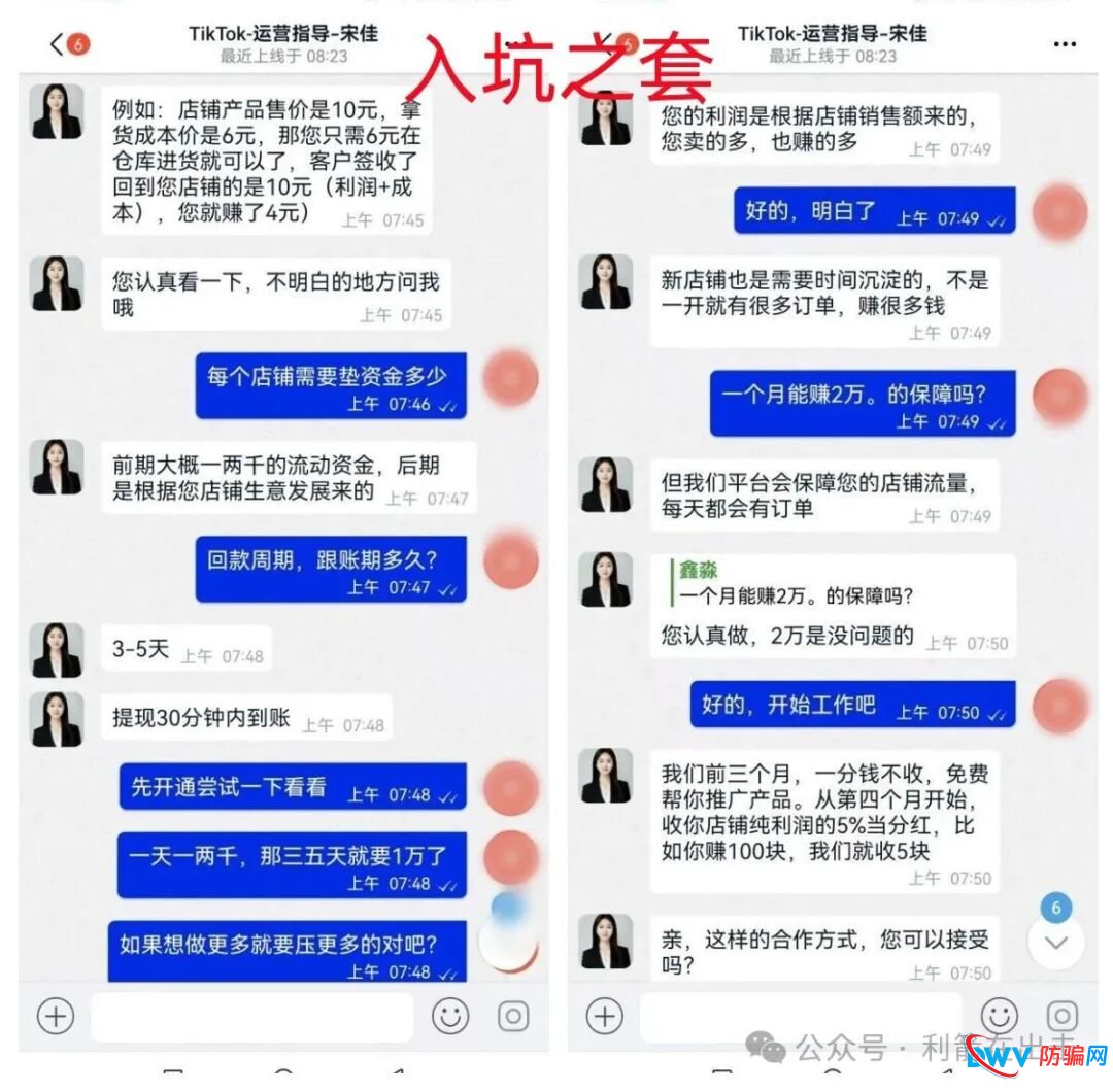 警惕!假冒的海外抖音跨境电商是让人越陷越深的诈骗!(2) 警惕!假冒的海外抖音跨境电商是让人越陷越深的诈骗!(2)