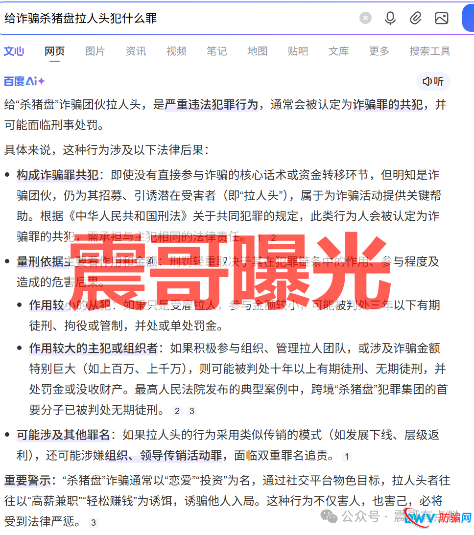 国际智链是资金盘骗局，境外诈骗园区所开，看见远离(2)