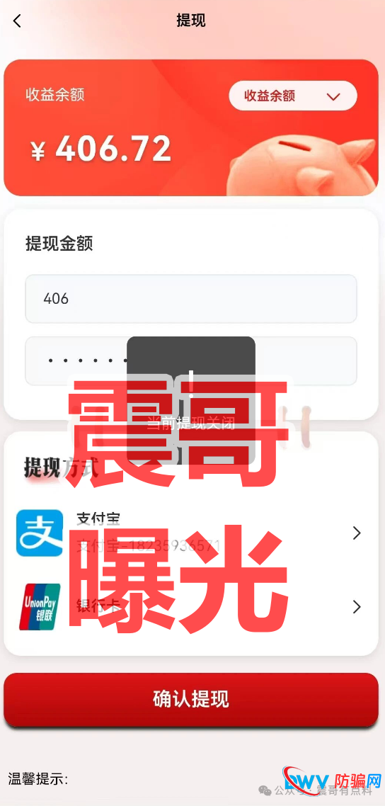 国际智链是资金盘骗局，境外诈骗园区所开，看见远离(1)