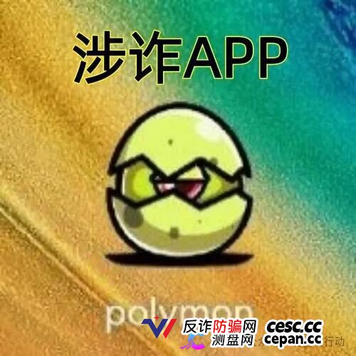 警惕！“宝力梦,张雪机车,数码港元”等6个项目都是画大饼的诈骗项目，一些人已经被骗被套！赶紧远离！(7)
