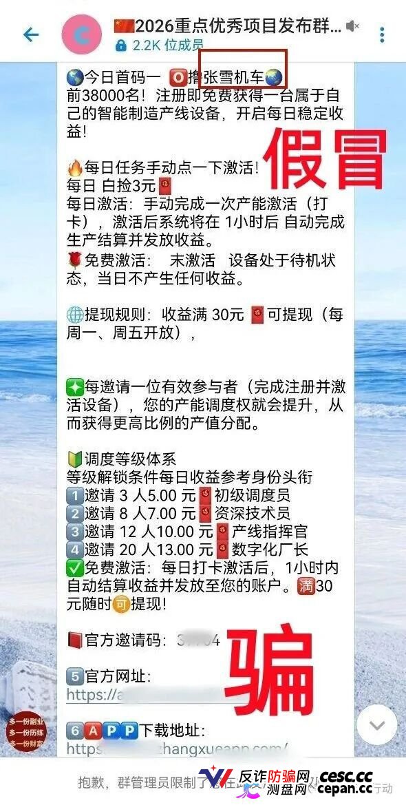 警惕！“宝力梦,张雪机车,数码港元”等6个项目都是画大饼的诈骗项目，一些人已经被骗被套！赶紧远离！(5)