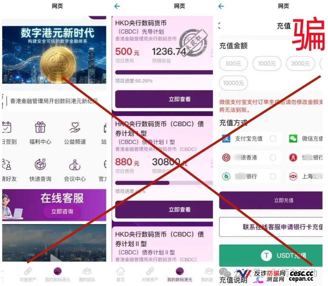 警惕！“宝力梦,张雪机车,数码港元”等6个项目都是画大饼的诈骗项目，一些人已经被骗被套！赶紧远离！(2)
