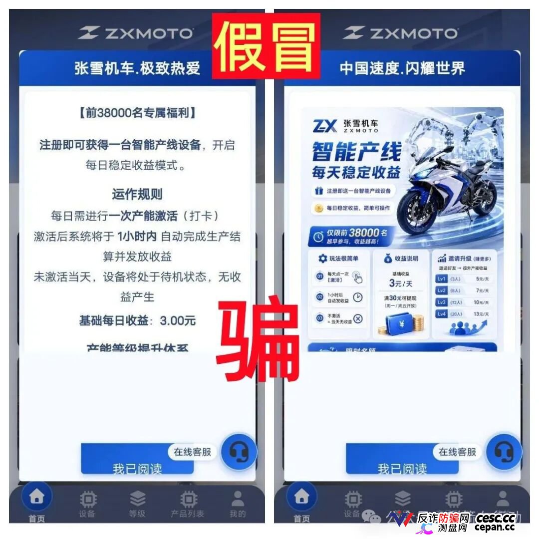 警惕！“宝力梦,张雪机车,数码港元”等6个项目都是画大饼的诈骗项目，一些人已经被骗被套！赶紧远离！(6)