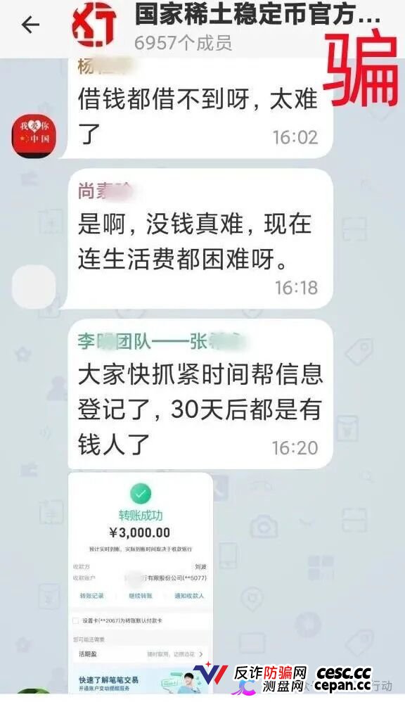 警惕！“宝力梦,张雪机车,数码港元”等6个项目都是画大饼的诈骗项目，一些人已经被骗被套！赶紧远离！(1)