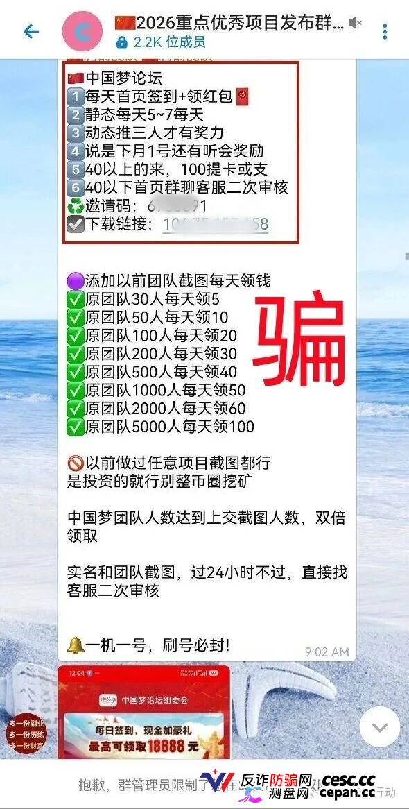 警惕！“宝力梦,张雪机车,数码港元”等6个项目都是画大饼的诈骗项目，一些人已经被骗被套！赶紧远离！(8)