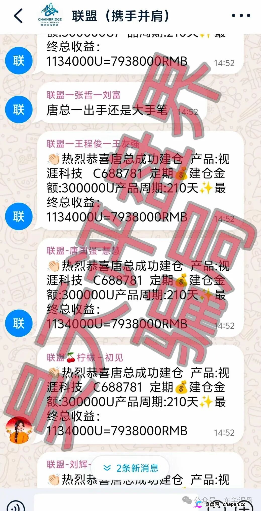 套牌的“美国信安ai量化”链动出海联盟分红类资金盘骗局,正规公司出面打假,高度预警,速度撤离!(5) 套牌的“美国信安ai量化”链动出海联盟分红类资金盘骗局,正规公司出面打假,高度预警,速度撤离!(5)
