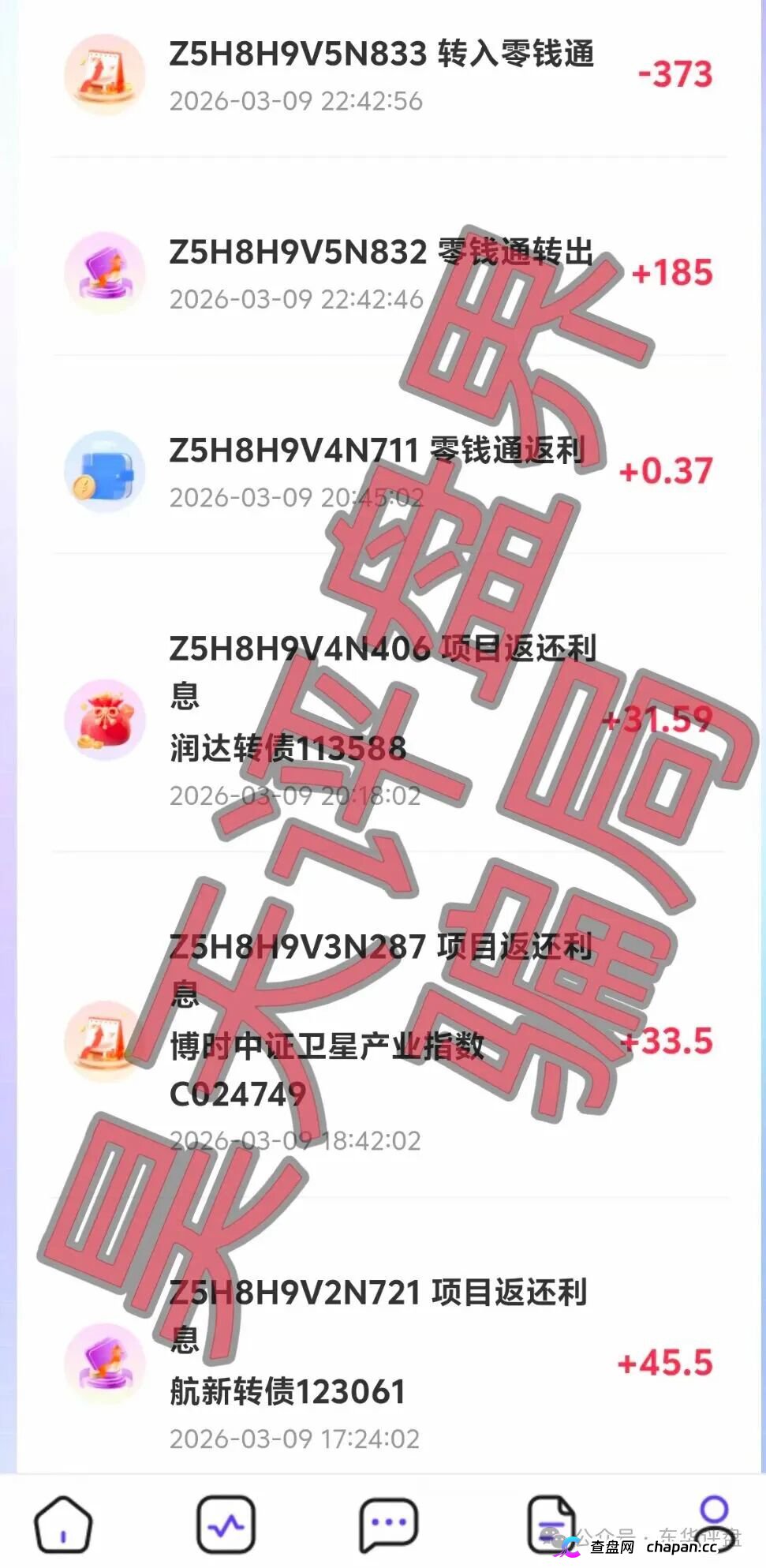 套牌“美国信安”AI量化分红盘崩盘在即！正规公司一年两次紧急打假，链动出海联盟2万会员血本无归！(4)