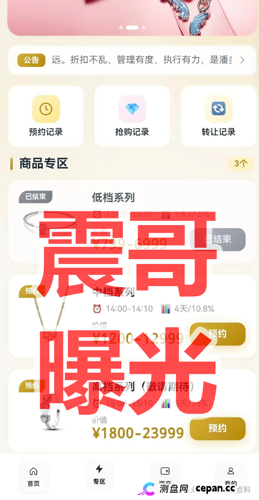 潘多拉互助资金盘骗局,快割小盘即将崩盘,都不准备打款了(1) 潘多拉互助资金盘骗局,快割小盘即将崩盘,都不准备打款了(1)