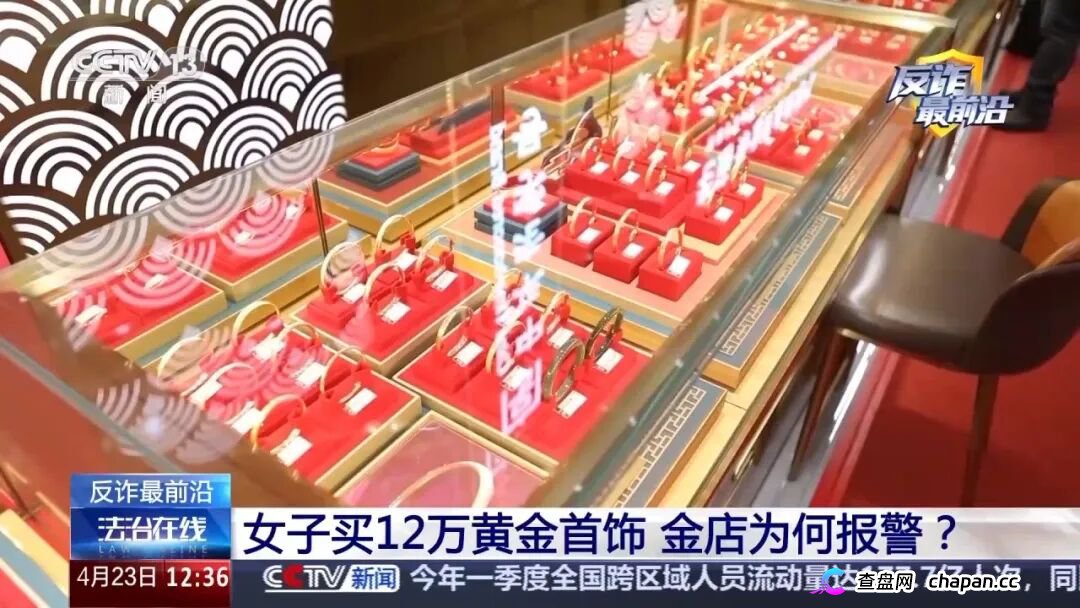 女子买12万黄金首饰，金店为何报警？起底退费骗局(2)