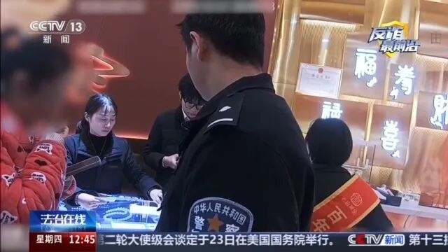 女子买12万黄金首饰，金店为何报警？起底退费骗局(14)