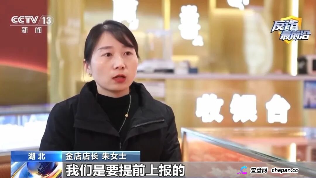 女子买12万黄金首饰，金店为何报警？起底退费骗局(3)
