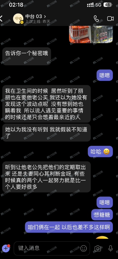 紧急避雷|冒充招商证券杀猪盘!全网查证此人(2) 紧急避雷|冒充招商证券杀猪盘!全网查证此人(2)