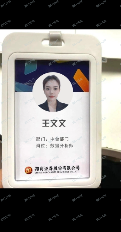 紧急避雷|冒充招商证券杀猪盘!全网查证此人(1) 紧急避雷|冒充招商证券杀猪盘!全网查证此人(1)