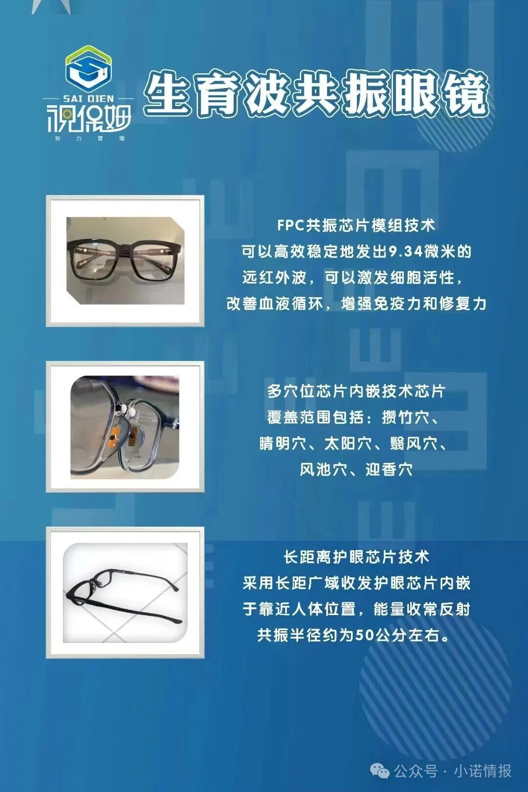 警惕“视保姆”产品没有医疗器械准字,竟然宣称有治疗功效,已经涉嫌违法宣传!(1) 警惕“视保姆”产品没有医疗器械准字,竟然宣称有治疗功效,已经涉嫌违法宣传!(1)