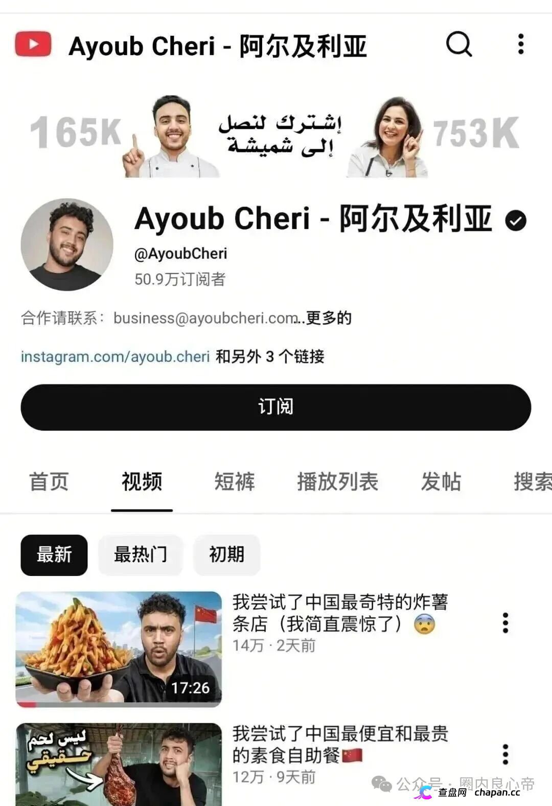 警惕奥拉丁Anubis公链，假利好真暴跌LGNS，目前已经跌破发行价，创始人都是包装(4)