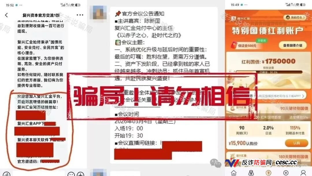 又一波骗局“换马甲”上线!“港码港元”“联动出海联盟”“复兴资本”这10个“新”项目看见赶紧跑!都是“老熟人”!(3) 又一波骗局“换马甲”上线!“港码港元”“联动出海联盟”“复兴资本”这10个“新”项目看见赶紧跑!都是“老熟人”!(3)