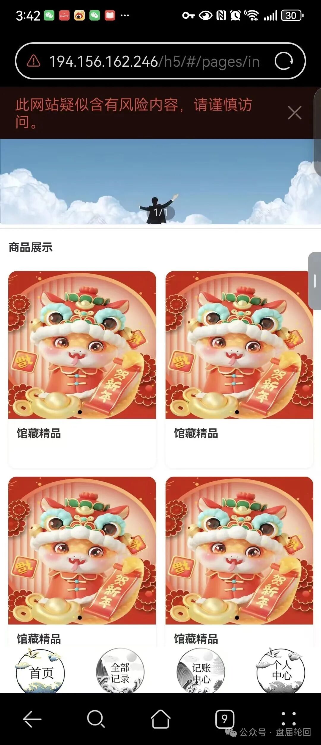 【WW 社区电商新零售】实则就是一个抢单互助盘 拉不动新人的店铺 早就已经单独收割 提不了现(2) 【WW 社区电商新零售】实则就是一个抢单互助盘 拉不动新人的店铺 早就已经单独收割 提不了现(2)