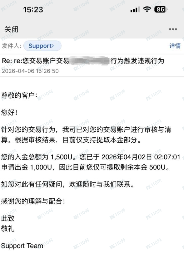 OTSO Markets扣除盈利后仍不给出本金!(2) OTSO Markets扣除盈利后仍不给出本金!(2)