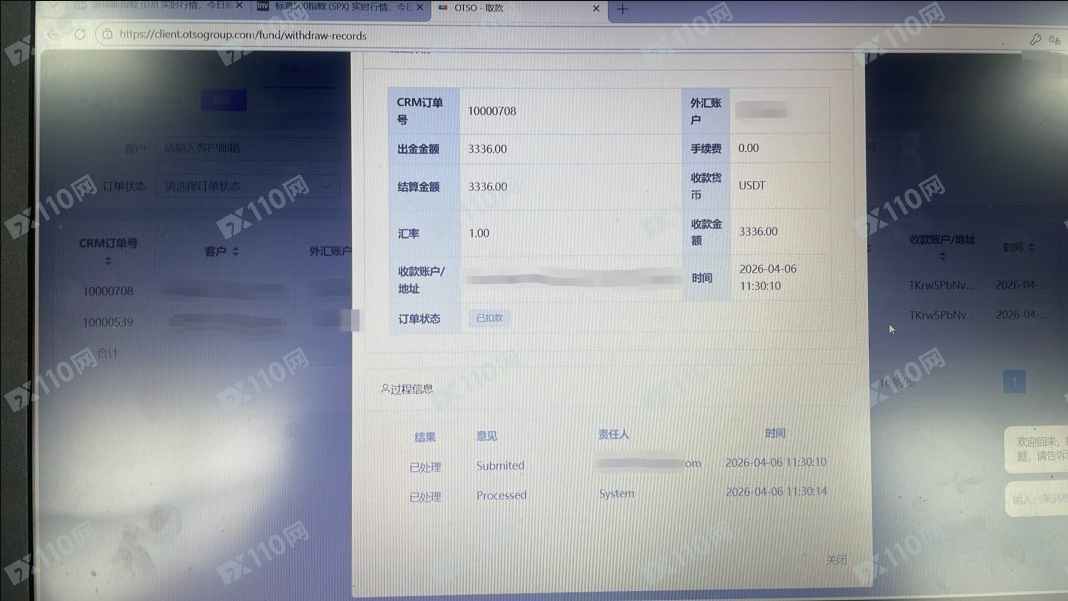 OTSO Markets扣除盈利后仍不给出本金!(5) OTSO Markets扣除盈利后仍不给出本金!(5)
