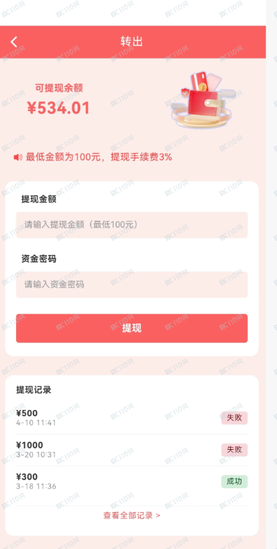 鼎鸿鑫源 弘瑞达盛 资金盘跑路 收割(1)