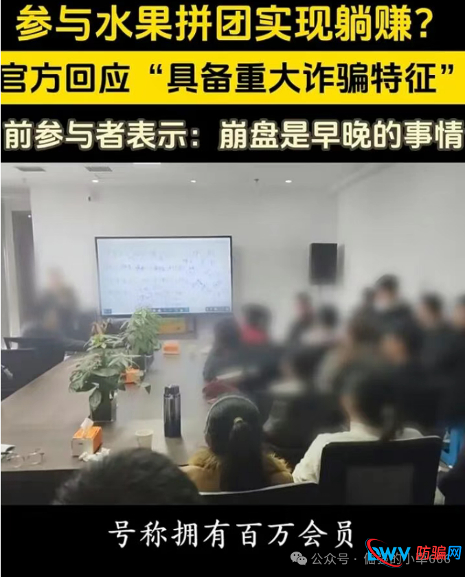 警惕!“九彩果鲜”资金盘骗局深度剖析:高收益幻象下的财富黑洞