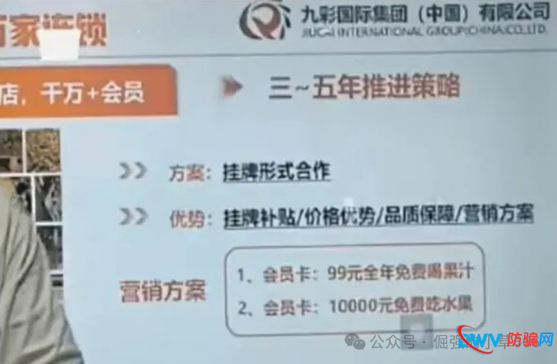 警惕!“九彩果鲜”资金盘骗局深度剖析:高收益幻象下的财富黑洞(6) 警惕!“九彩果鲜”资金盘骗局深度剖析:高收益幻象下的财富黑洞(6)