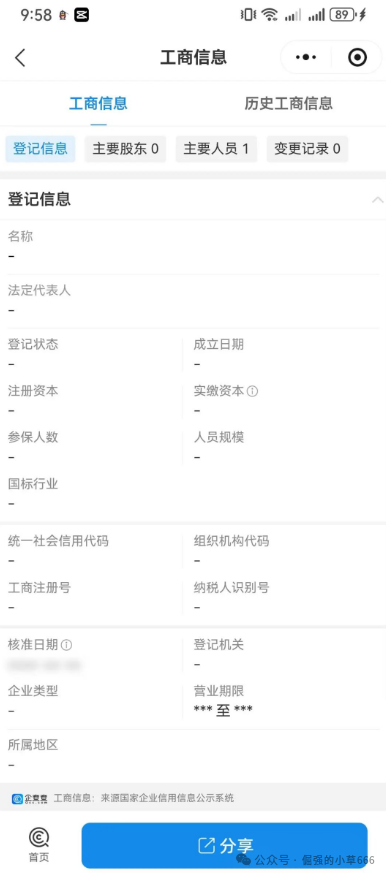 警惕!“九彩果鲜”资金盘骗局深度剖析:高收益幻象下的财富黑洞(8) 警惕!“九彩果鲜”资金盘骗局深度剖析:高收益幻象下的财富黑洞(8)