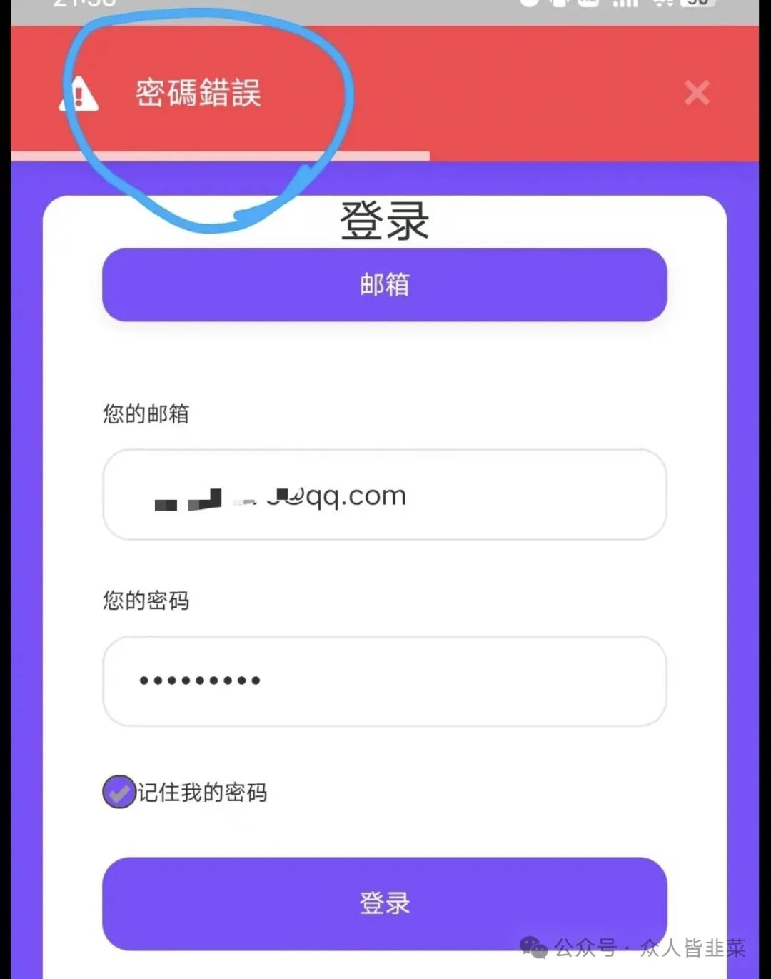 别碰!“霖达通,新视界,国际智链,阿波罗量化,速充通,佰果荟”这6个项目都是骗