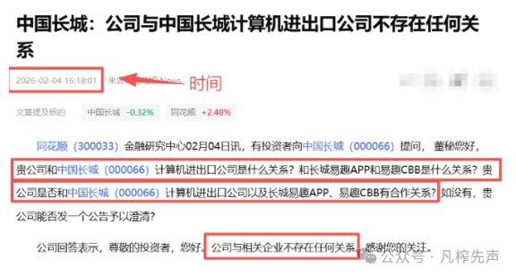 紧急提醒:“阿波罗量化,树交所,上智汇,东新能源”这数十个资金盘集中崩