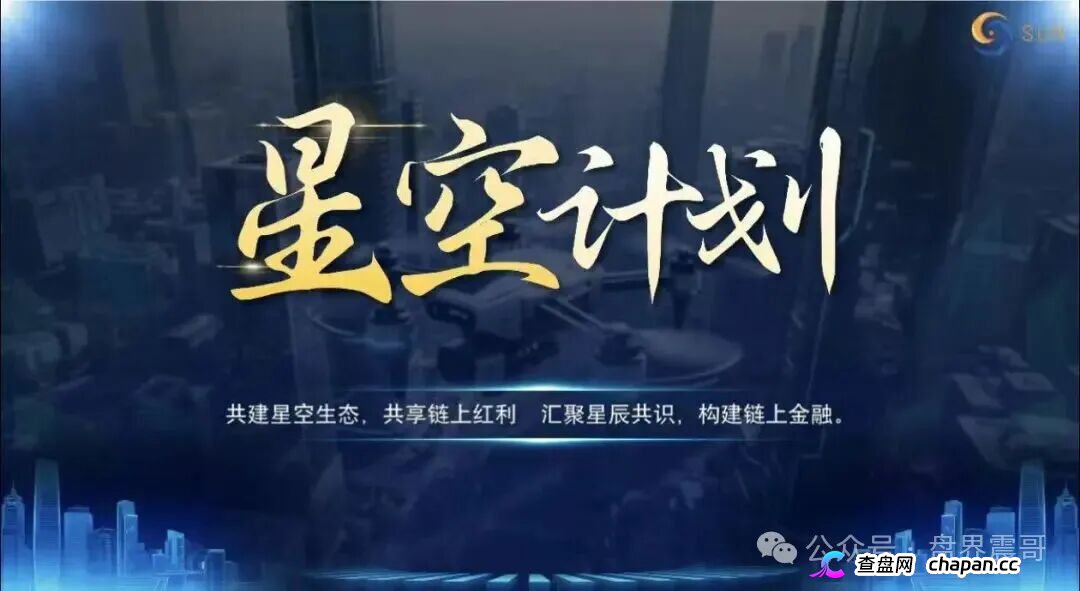 星空计划资金盘法律扒皮下：Apollo Web3 Foundation是几十块代办的空壳，12级传销黑