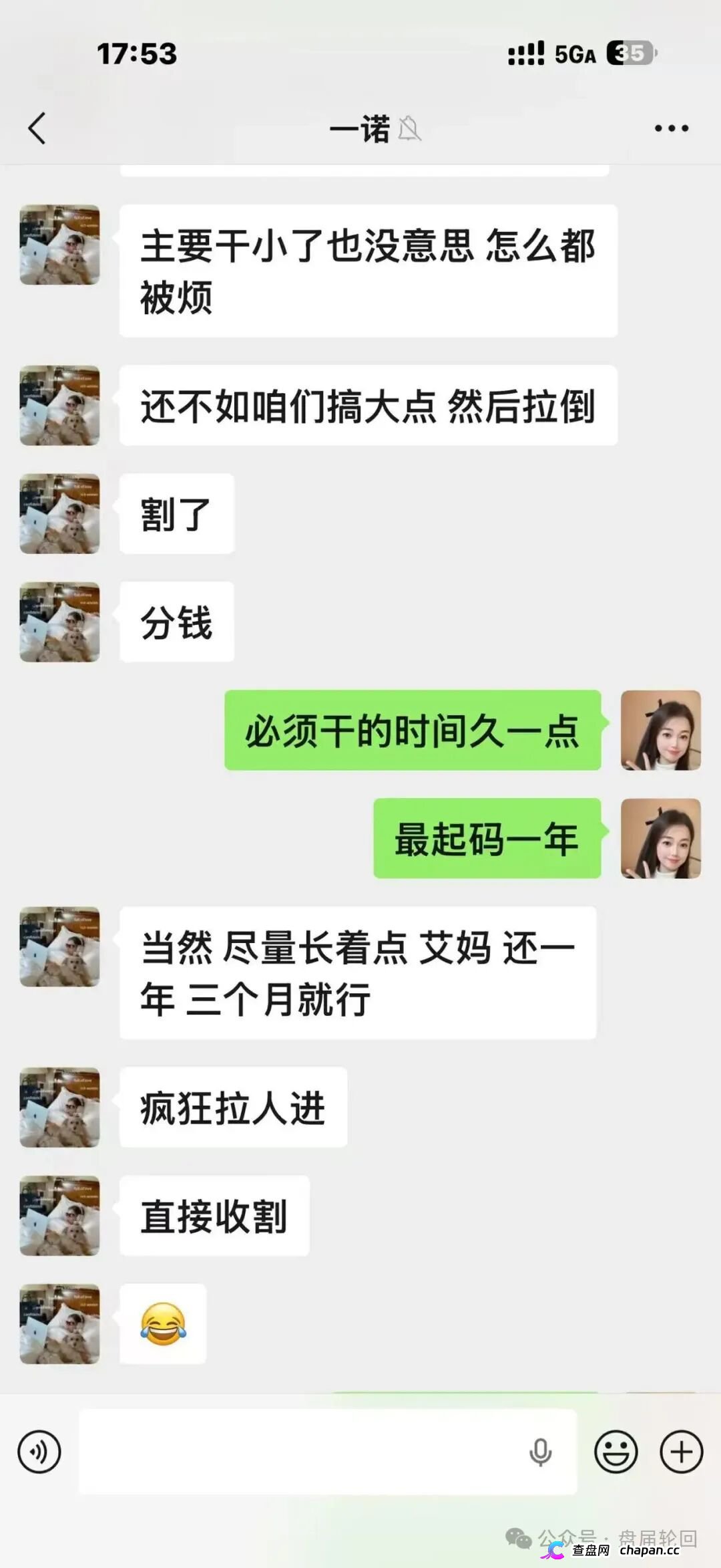 潘多拉商城互助盘崩盘倒计时!河南焦作孙娟娟团伙曝光,从万邦汇一路割到潘