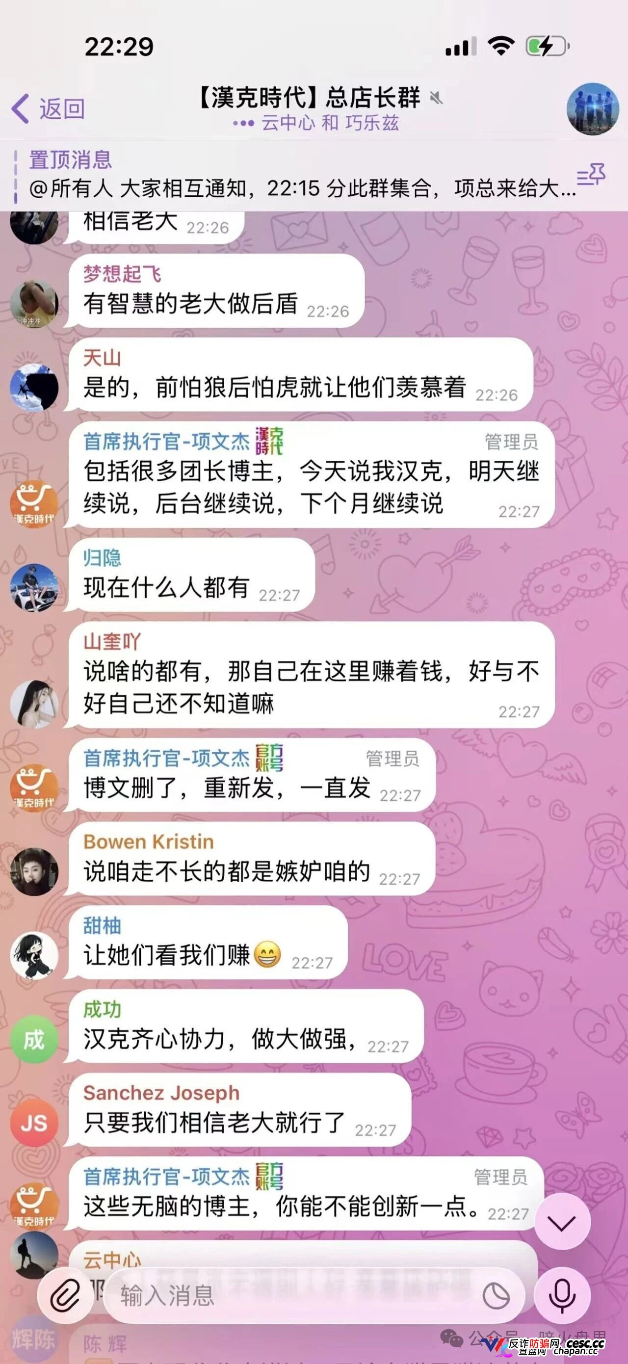 汉克时代崩盘血洗倒计时!正牌公司严正打假,跨境骗子伪造证照圈钱过亿!单