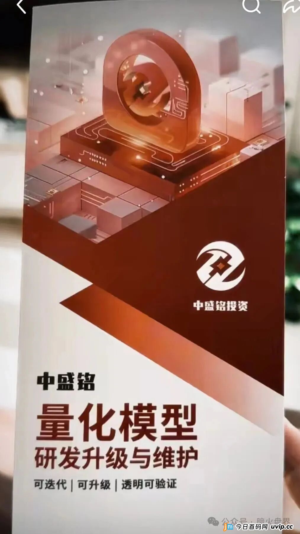 “中盛铭量化”资金盘骗局紧急预警,即将全钱崩盘跑路,赶紧速度撤离!(2) “中盛铭量化”资金盘骗局紧急预警,即将全钱崩盘跑路,赶紧速度撤离!(2)