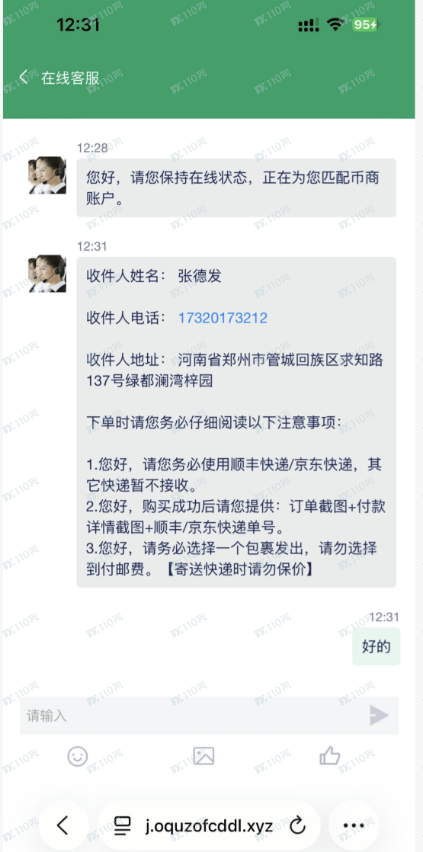 Gemini杀猪盘被骗经过(四)(3) Gemini杀猪盘被骗经过(四)(3)
