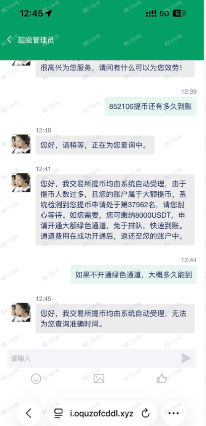 Gemini杀猪盘被骗经过(四)(1) Gemini杀猪盘被骗经过(四)(1)