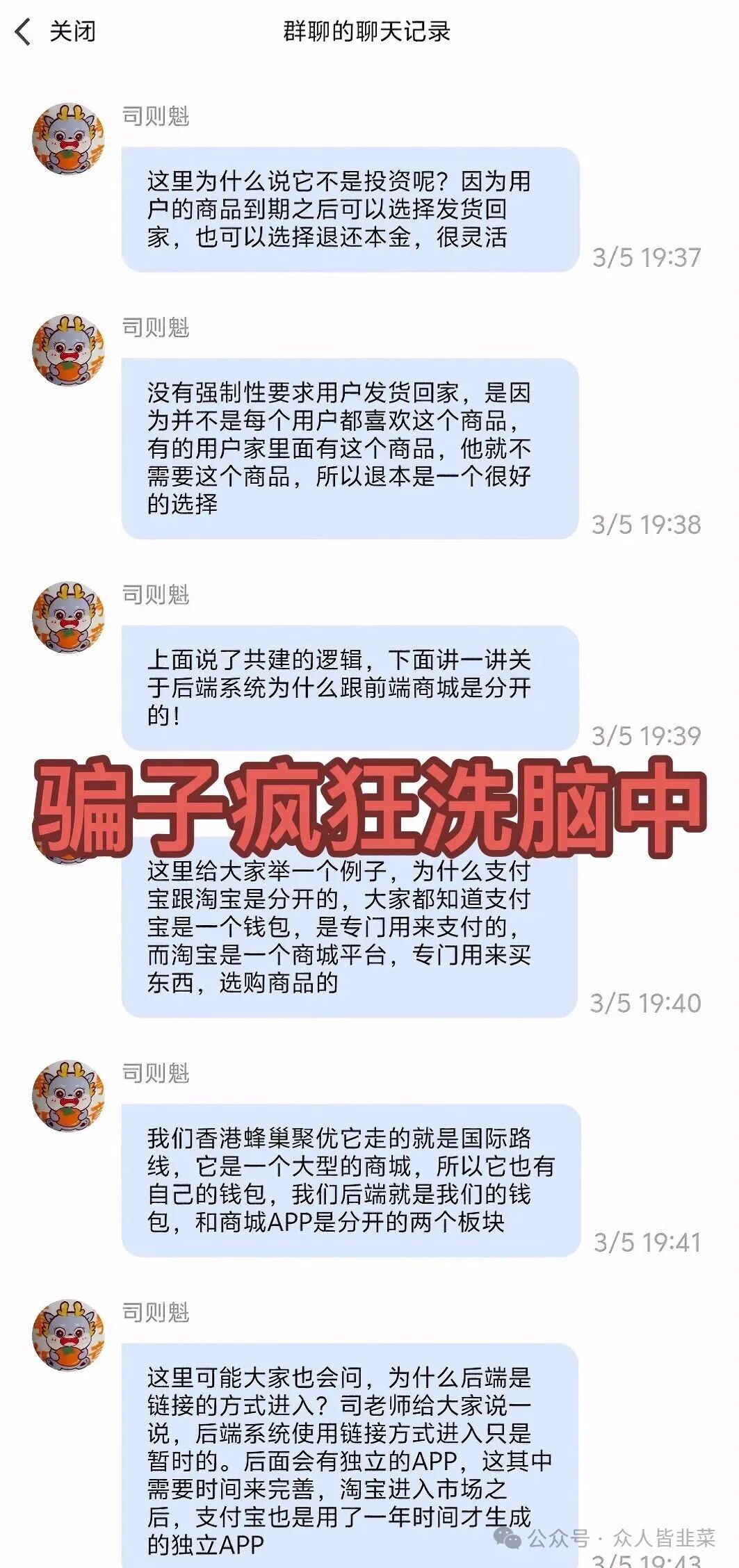 “快删掉！这3个项目都是诈骗，已有人被收割到倾家荡产，别再被骗了，赶紧远离！(1)