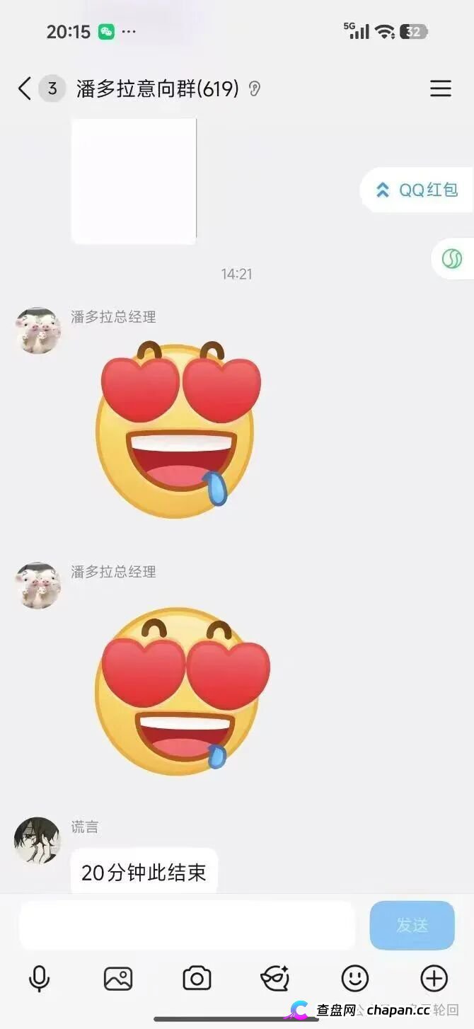 潘多拉互助盘崩盘血洗倒计时:孙娟娟母女床推洗脑,服务商背锅链条已就位,跑路就在五一!(3) 潘多拉互助盘崩盘血洗倒计时:孙娟娟母女床推洗脑,服务商背锅链条已就位,跑路就在五一!(3)