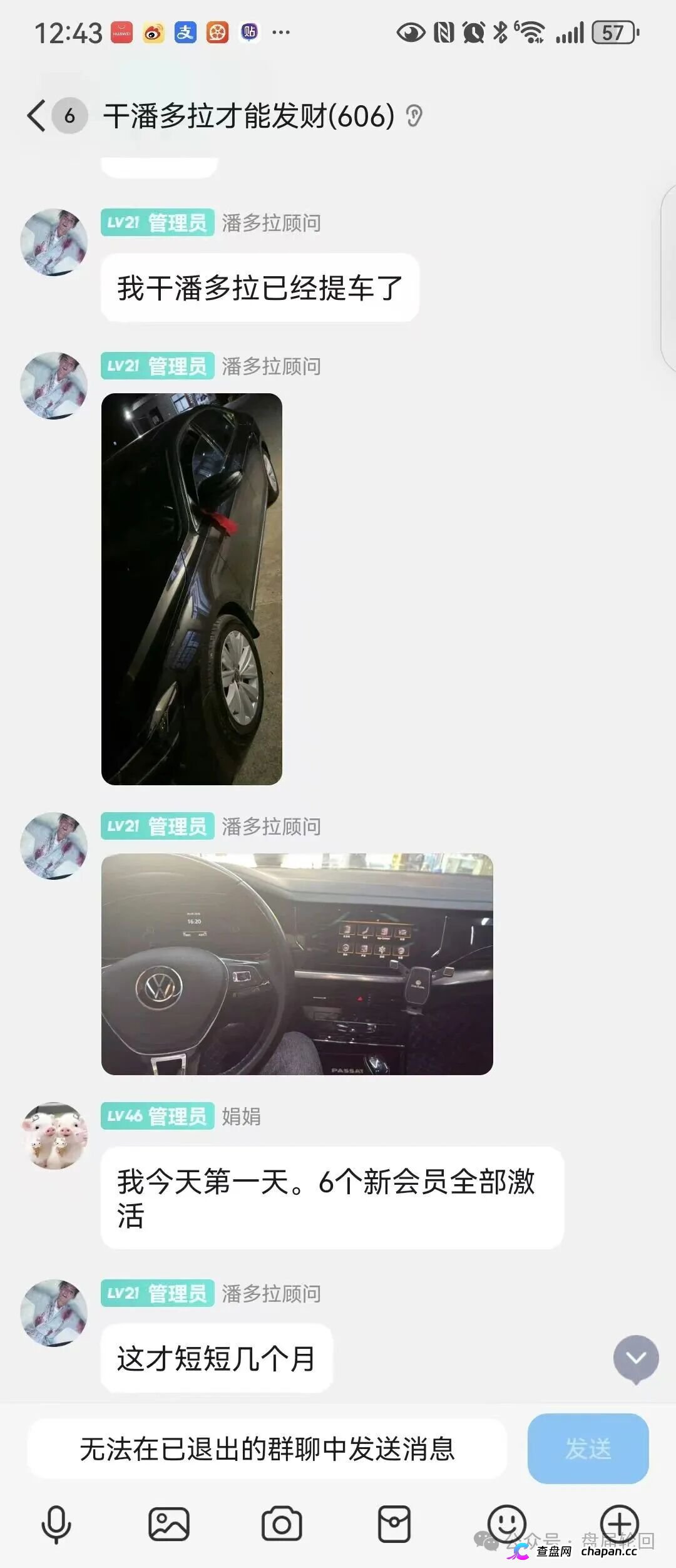 潘多拉互助盘崩盘血洗倒计时:孙娟娟母女床推洗脑,服务商背锅链条已就位,跑路就在五一!(1) 潘多拉互助盘崩盘血洗倒计时:孙娟娟母女床推洗脑,服务商背锅链条已就位,跑路就在五一!(1)